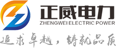 江蘇正威電力設備